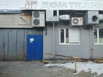 Миранда (Sverdlova Street, 51), accountants