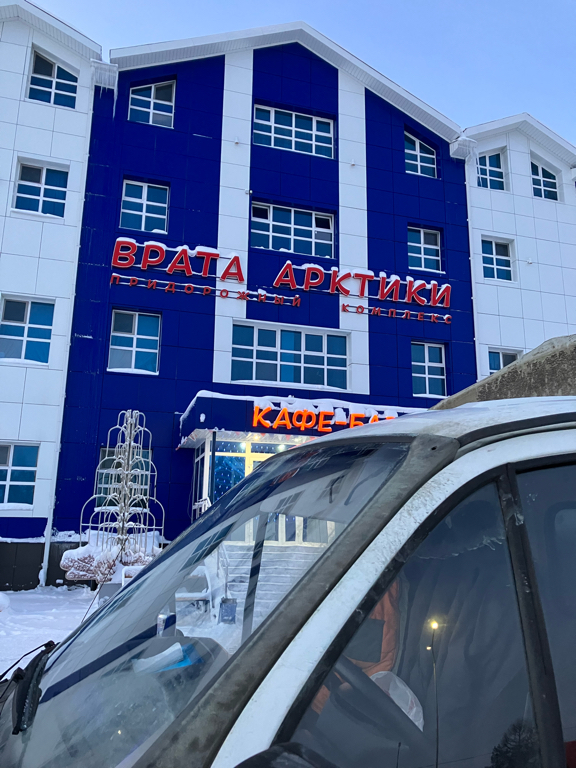 Фото Врата Арктики