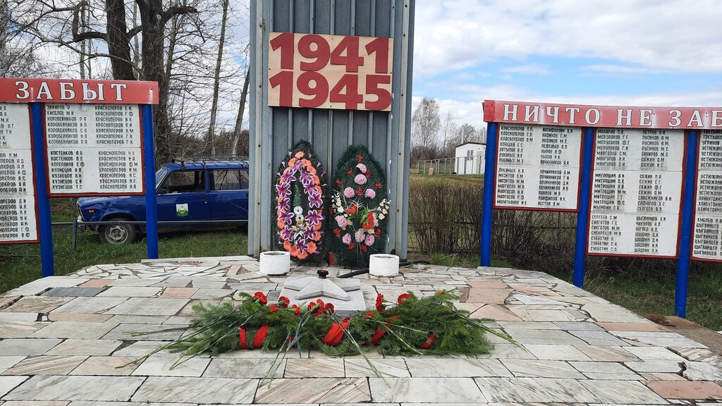 Monument, memorial Героям Великой Отечественной войны, Udmurt Republic, photo