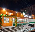 Монетка (Владивостокская ул., 15, Уфа), магазин продуктов в Уфе