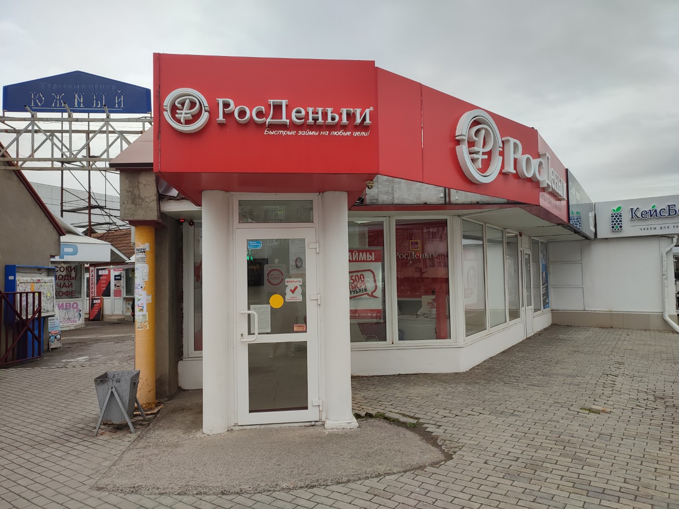 Фото: Южный, торговый центр, Астраханская ул., 76/8, Анапа - Яндекс Карты