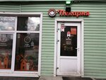 Маковка (Oktyabrskiy Avenue, 7Б), panadería