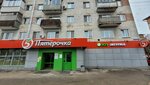 5Post (ulitsa Chaykovskogo, 44), parcel automat