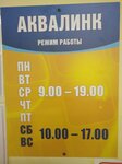 Аквалинк (ш. Дорога Жизни, 11, Всеволожск), магазин сантехники во Всеволожске