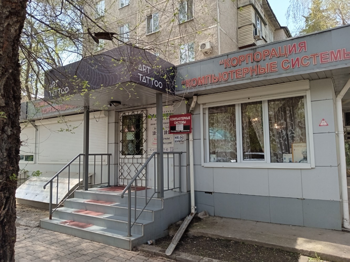 Колибри ул кирова 18 центральный микрорайон фото Permanently closed: Колибри, grocery, Tomsk, Usova Street, 17А Yandex Maps