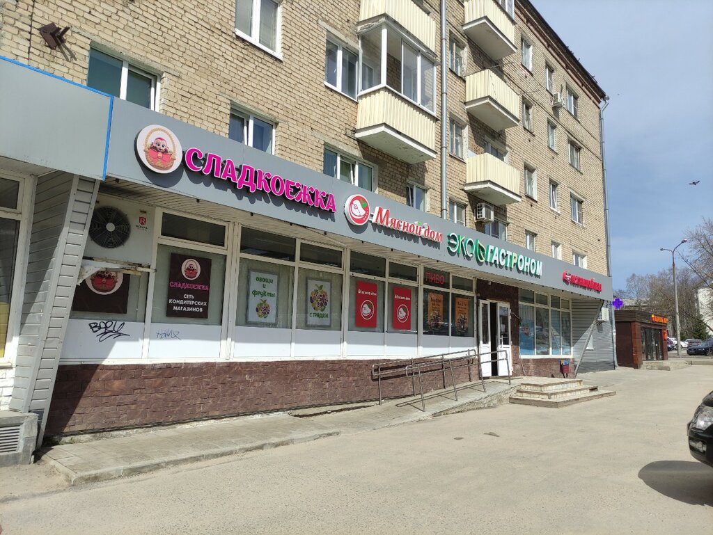 Butcher shop Myasnickij ryad, Sergiev Posad, photo