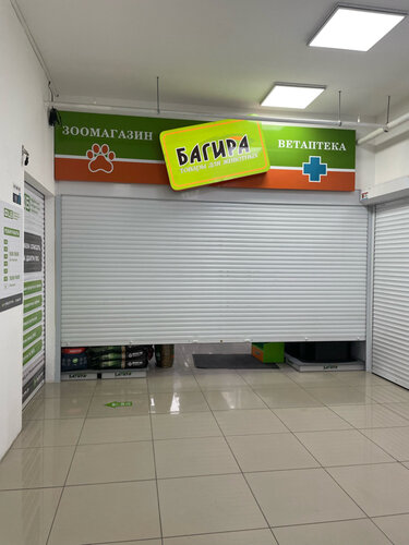 Bagira, veterinary pharmacy, Феодосия, бульвар Старшинова, 12Е — Yandex Maps