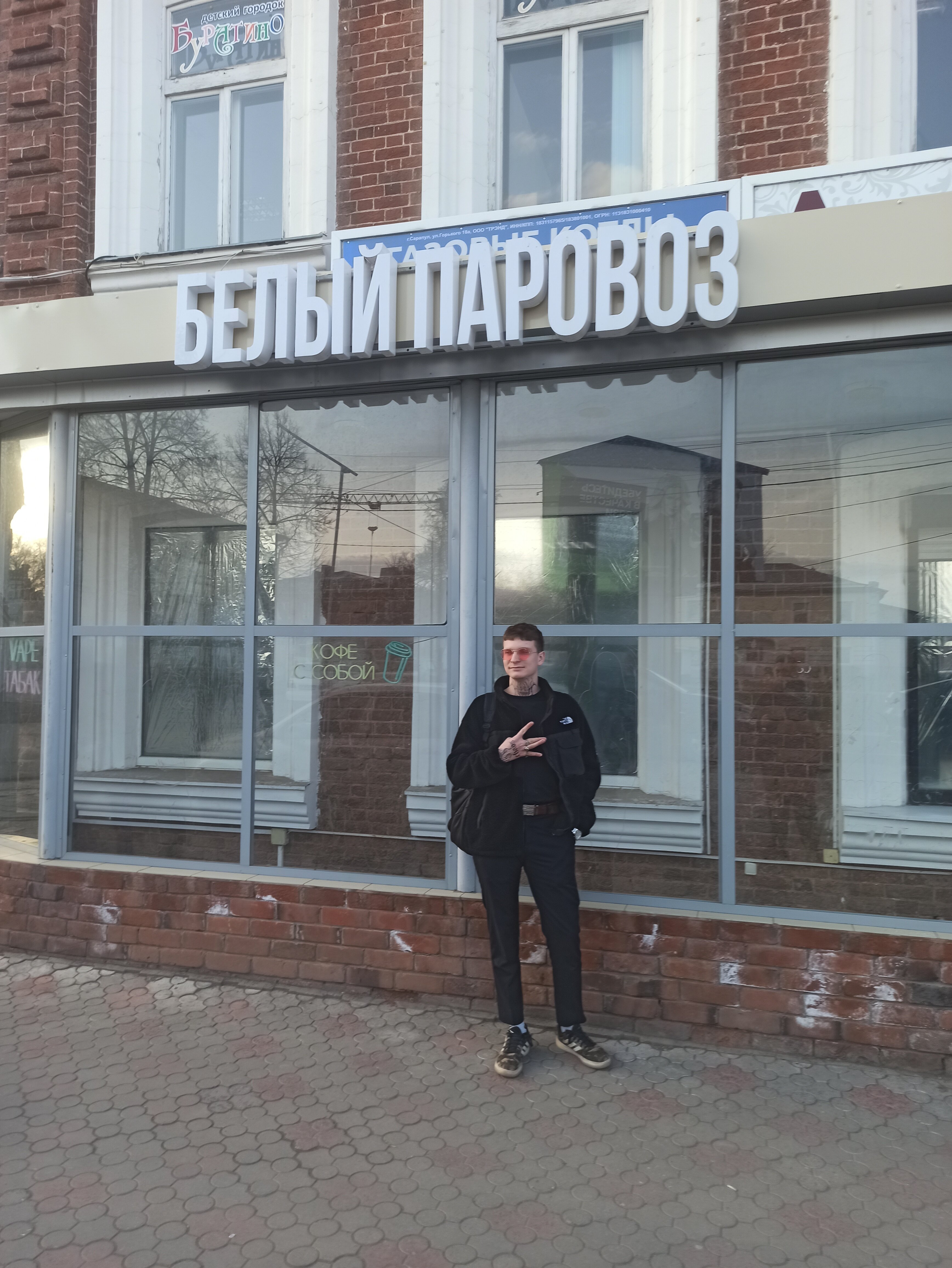 Питтсбург Сарапул