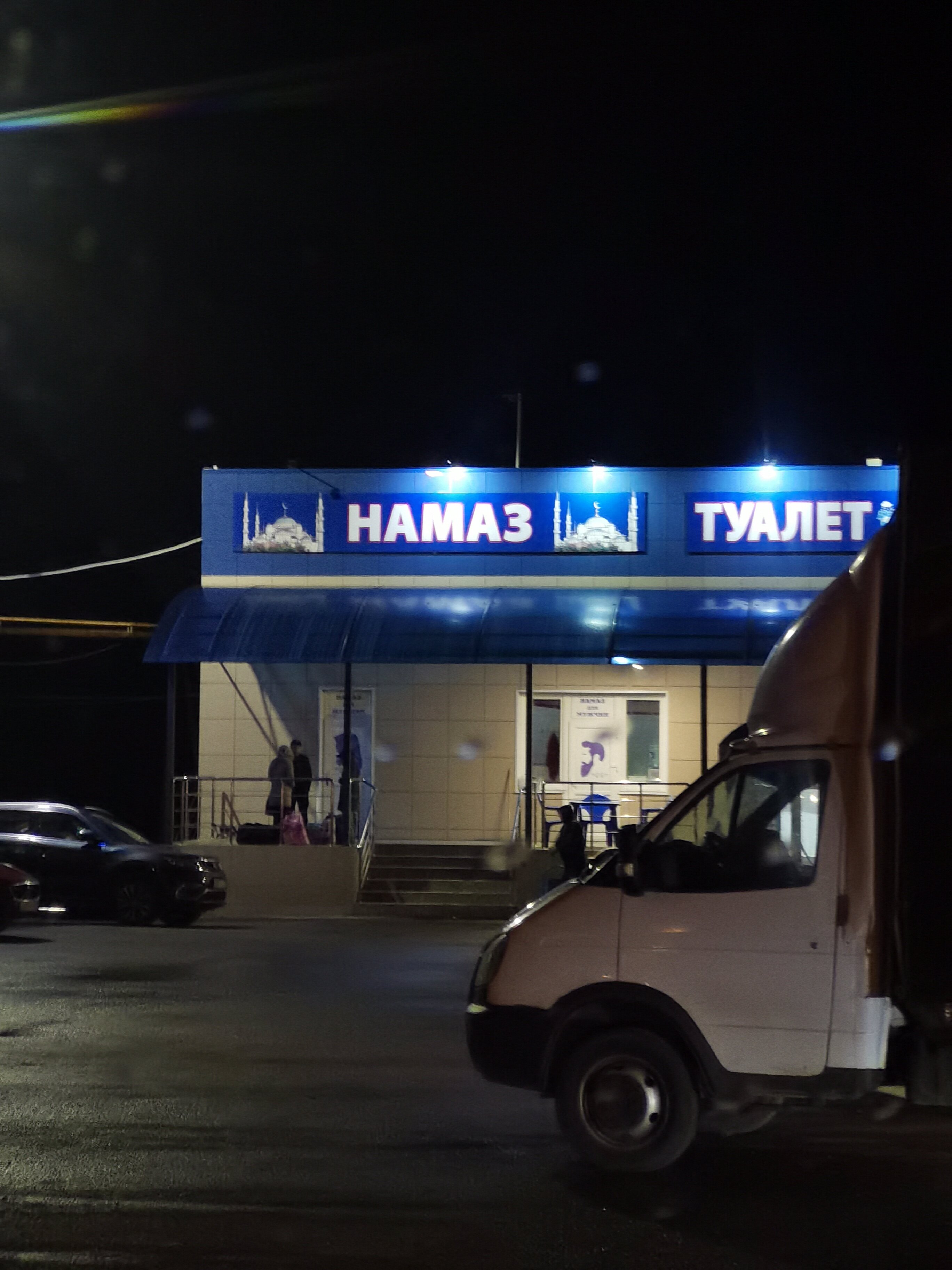Кафе "Дельфин" по адресу М4 189 км, 1 в Тульская область - меню 2025, телефон, а