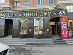 Almaznii dom (Vokzal'naya Magistral, 10), jewelry store