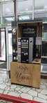 Coffee master, кофейный автомат (Moskovskiy Avenue, 161), coffee machine