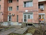 Фикус (Krasnogorsky Boulevard, 18) ، صالون تجميل