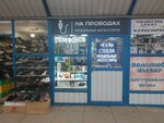 Магазин аксессуаров (Stachek Avenue, 105к4) ، لوازم الهواتف المحمولة