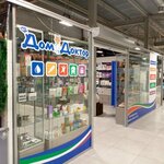 ДомДоктор (Azina Street, 152) ، متجر مستلزمات طبية