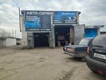 Автосервис (Geroya Sovetskogo Soyuza Poyuscheva Street, 16/1), car service, auto repair
