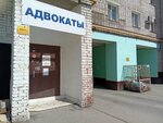 Advokat Kamalova Ye. G. (ulitsa Georgiya Mushnikova, 11), attorney