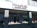 Магазин одежды (Odoevskogo Street, 31), tienda de ropa