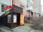 Островок Рукоделия (ulitsa Stanislava Karnatsevicha, 14) ، ملحقات الخياطة