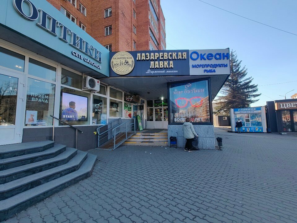 Fish and seafood Океан, Tula, photo