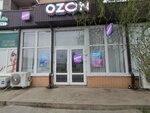 Ozon (aul Novaya Adygeya, Bzhegokayskaya ulitsa, 31/4к2), punto de entrega