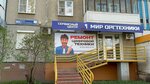 The world of office equipment Service Center (Bratev Kashirinykh Street, 95), computer repairs and services