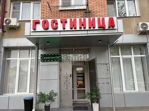Гостиница Тренд