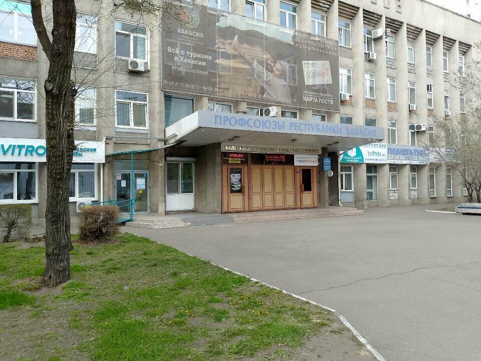 Consumer cooperative Credit Consumer Cooperative Credit and Savings Company, Abakan, photo
