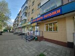 Сберлогистика (ulitsa Pushkina, 24) ، الطرود الآلي
