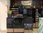 Кинг Табак (Suschyovsky Val Street, 16с1), tobacco and smoking accessories shop