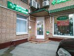 Voyenfarma (Bolshye Kamenschiki Street, 21/8), opticial store