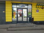 Кот и пес (vulica Praŭdy, 25) ، متجر للحيوانات الأليفة