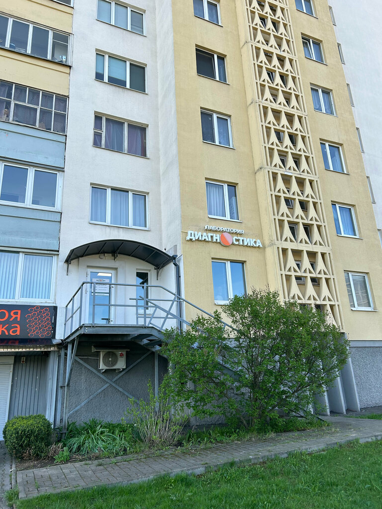 Медицинская лаборатория ПрофЛабДиагностика, Минск, фото