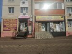 Империя (Sovetskaya ulitsa, 74), gift and souvenir shop