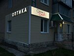 Optik-Sfera (ulitsa Karla Marksa, 32), opticial store