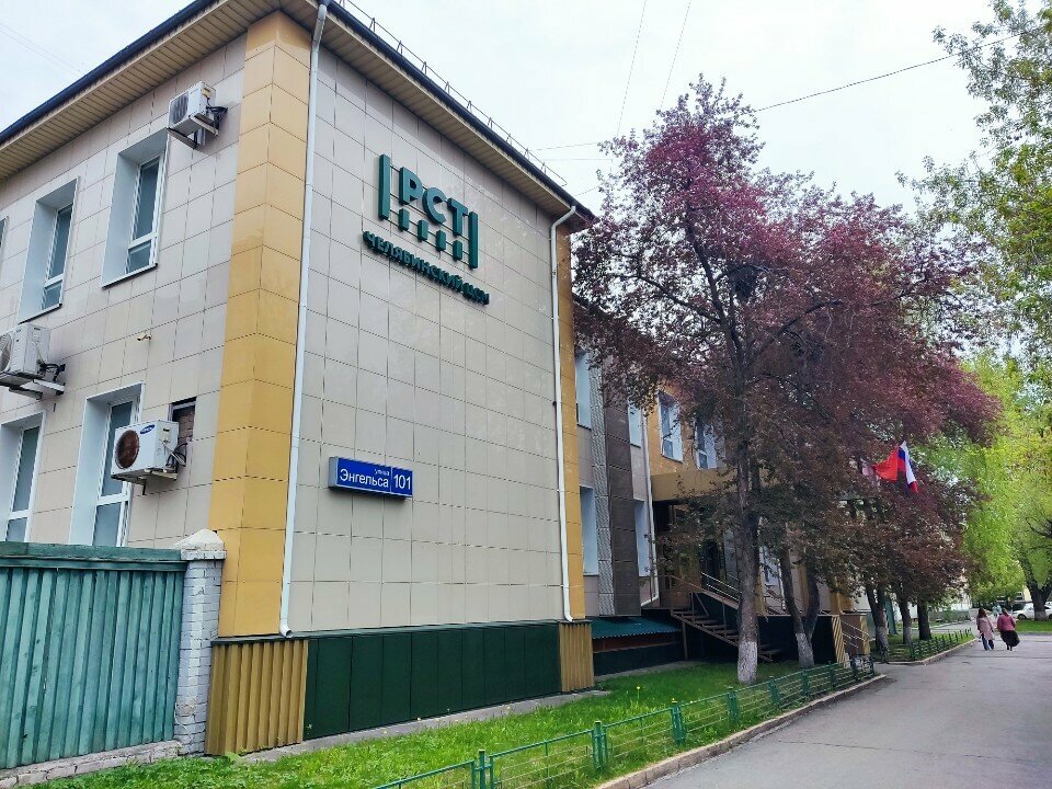 توحيد وعلم القياس FBU Chelyabinsky TsSM ، تشيليابينسك، صورة