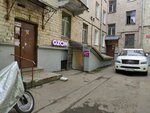 Главное управление ПФР № 9 по г. Москве и Московской области (Chaykovskogo Street, 13) ، صندوق التقاعد