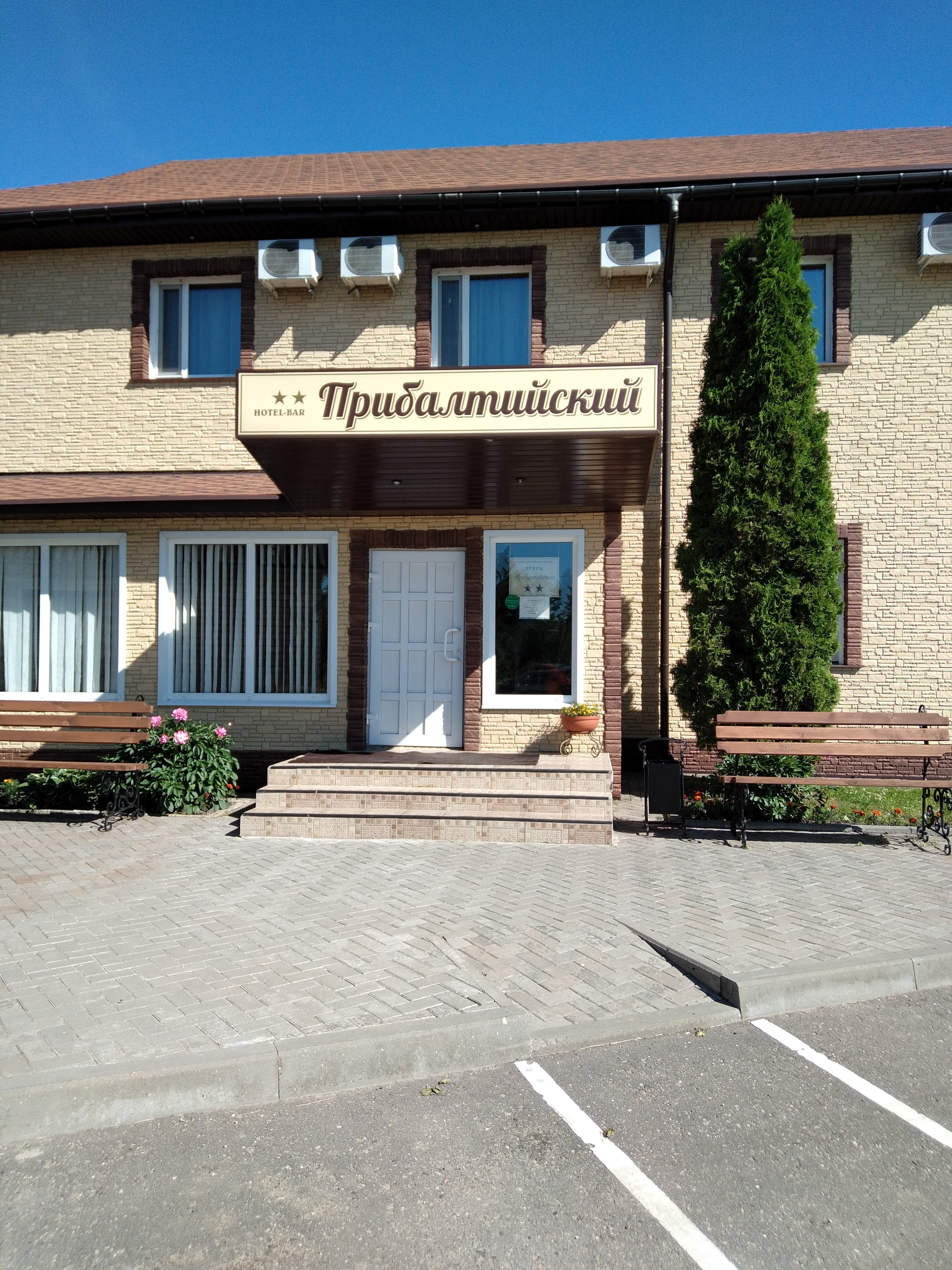 Фото Прибалтийский