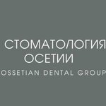 Стоматология Осетии (ulitsa Togoyeva, 1А), dental clinic