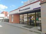 Ростелеком для бизнеса (Krasnogvardeyskaya ulitsa, 46), sales office