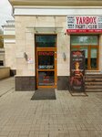 Айкидо (Pervomayskiy Lane, 2А), sports club