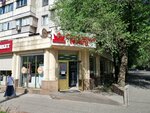 Wonderful Products (Pushkin Street, 26) ، أدوات منزلية
