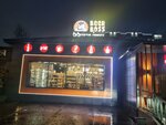 Beerboss (Khanty-Mansiyskaya ulitsa, 16), beer shop
