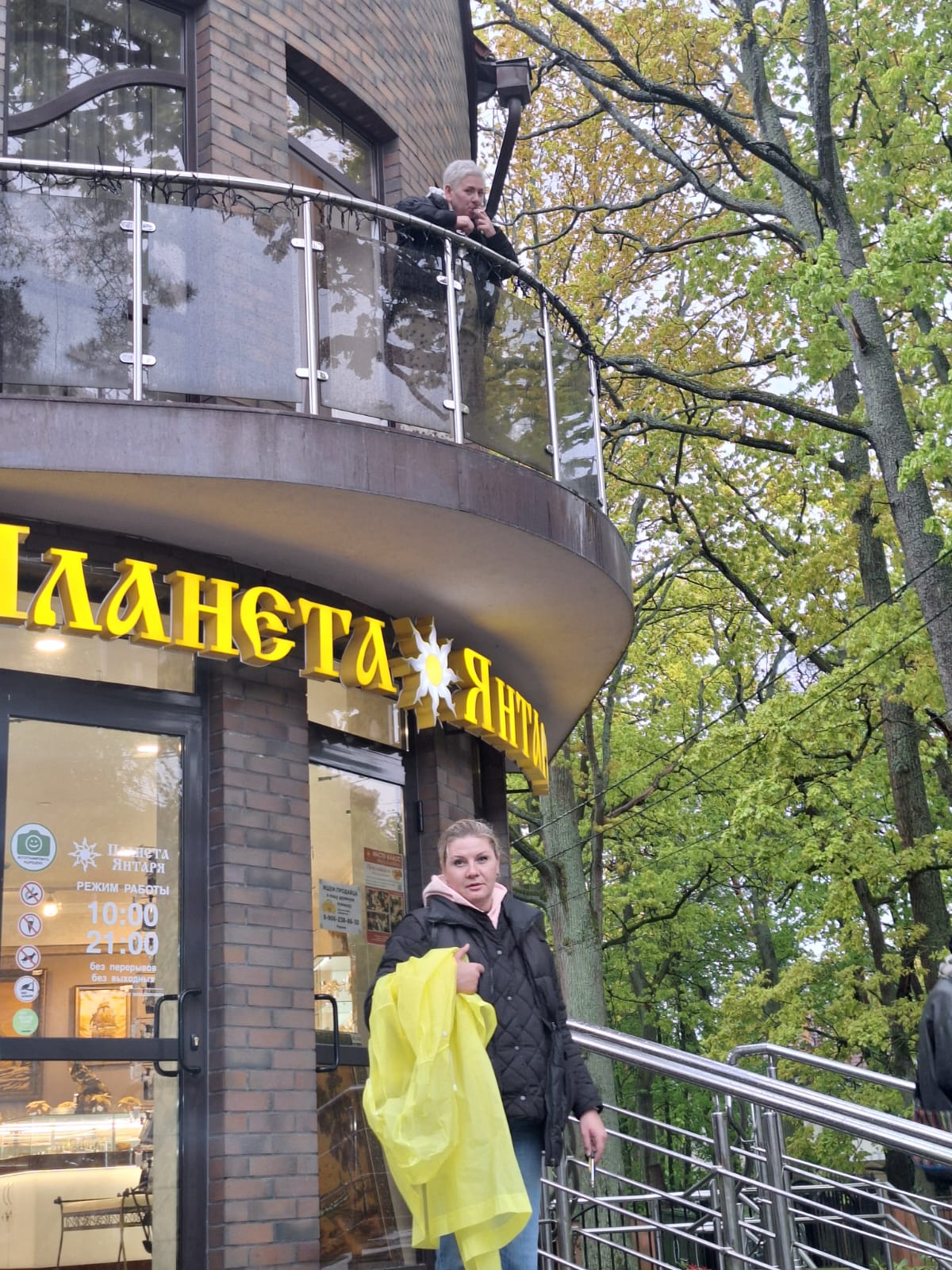 Фото Хартман