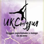 IKStudio (ulitsa Sverdlova, 12) ، مدرسة لتعليم الرقص