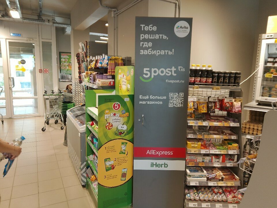 Point of delivery 5Post, Volgograd, photo