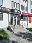 Merinos (ulitsa Tatarstan, 24), carpet shop
