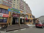 Шоколад ru (Antonova Street, 47), confitería