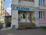 Clever (Antonova Street, 49), cursos de idiomas extranjeros