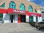 Agrokhimproyekt (ulitsa Budyonnogo, 2) ، الكيمياء الصناعية