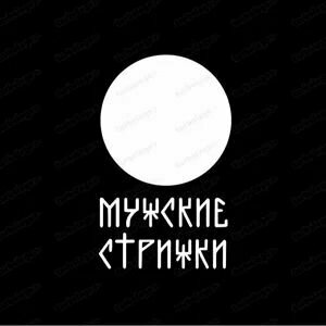 Мужские стрижки